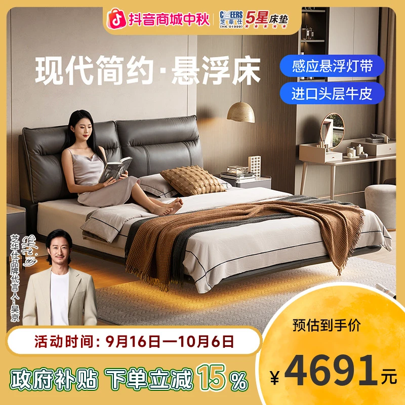 【国补套床】芝华仕好物推荐现代真皮美拉德大床皮艺床C645套床