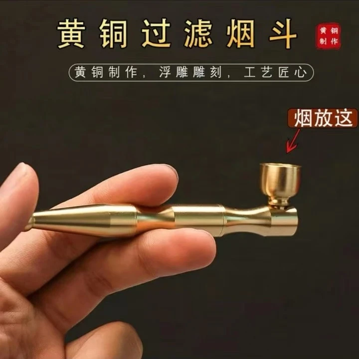 正宗黄铜老式三用烟斗抽烟老式烟斗过滤旱烟袋黄铜两用便携式清洗