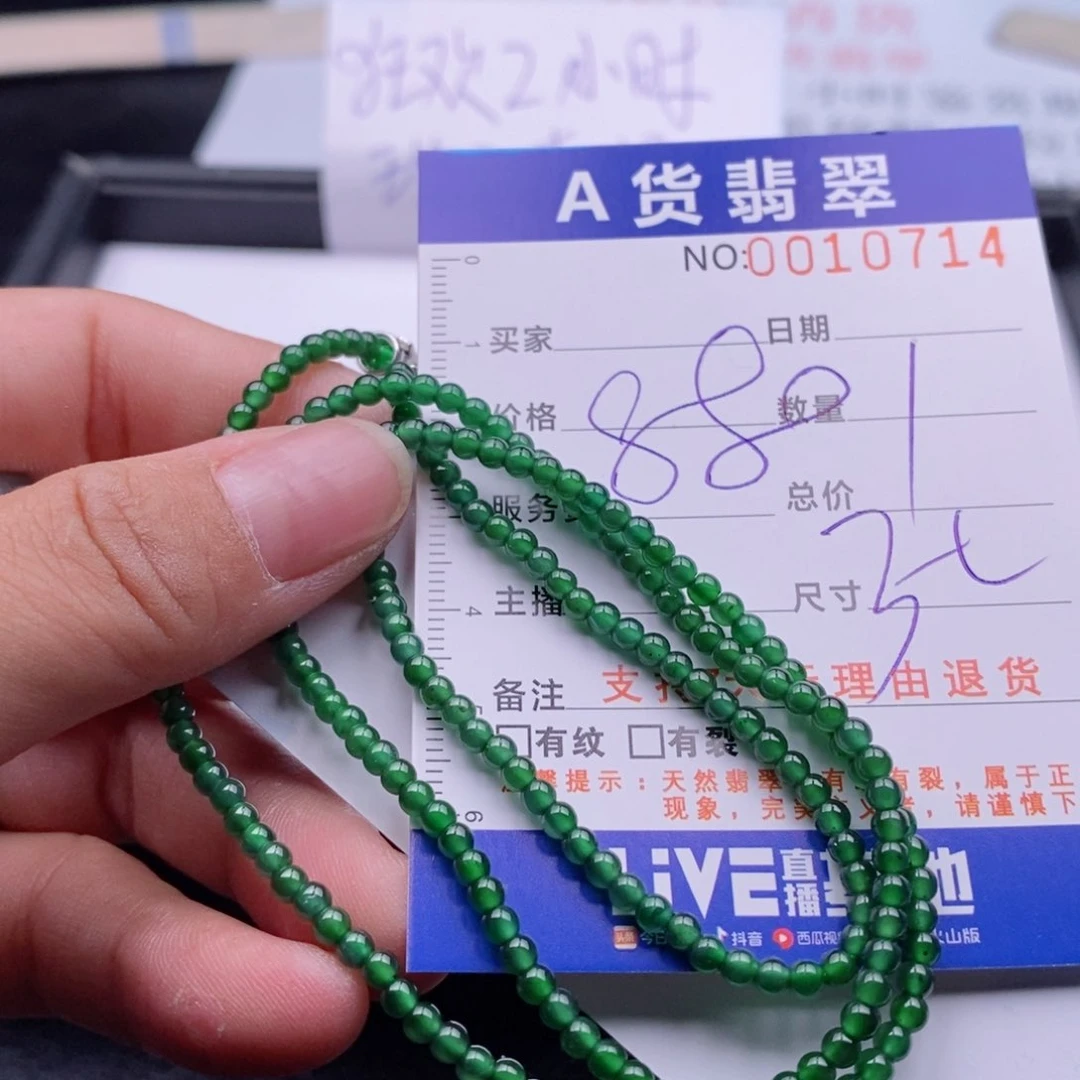 未镶嵌手链翡翠多样性