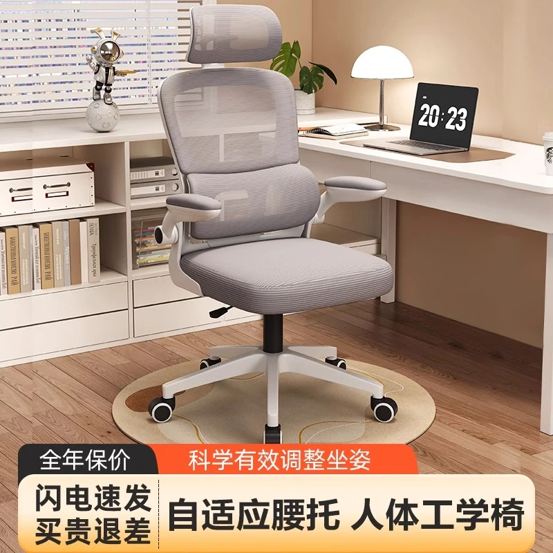青少年学习椅子人体工学椅子护腰电脑椅家用舒适久坐不累学习椅子