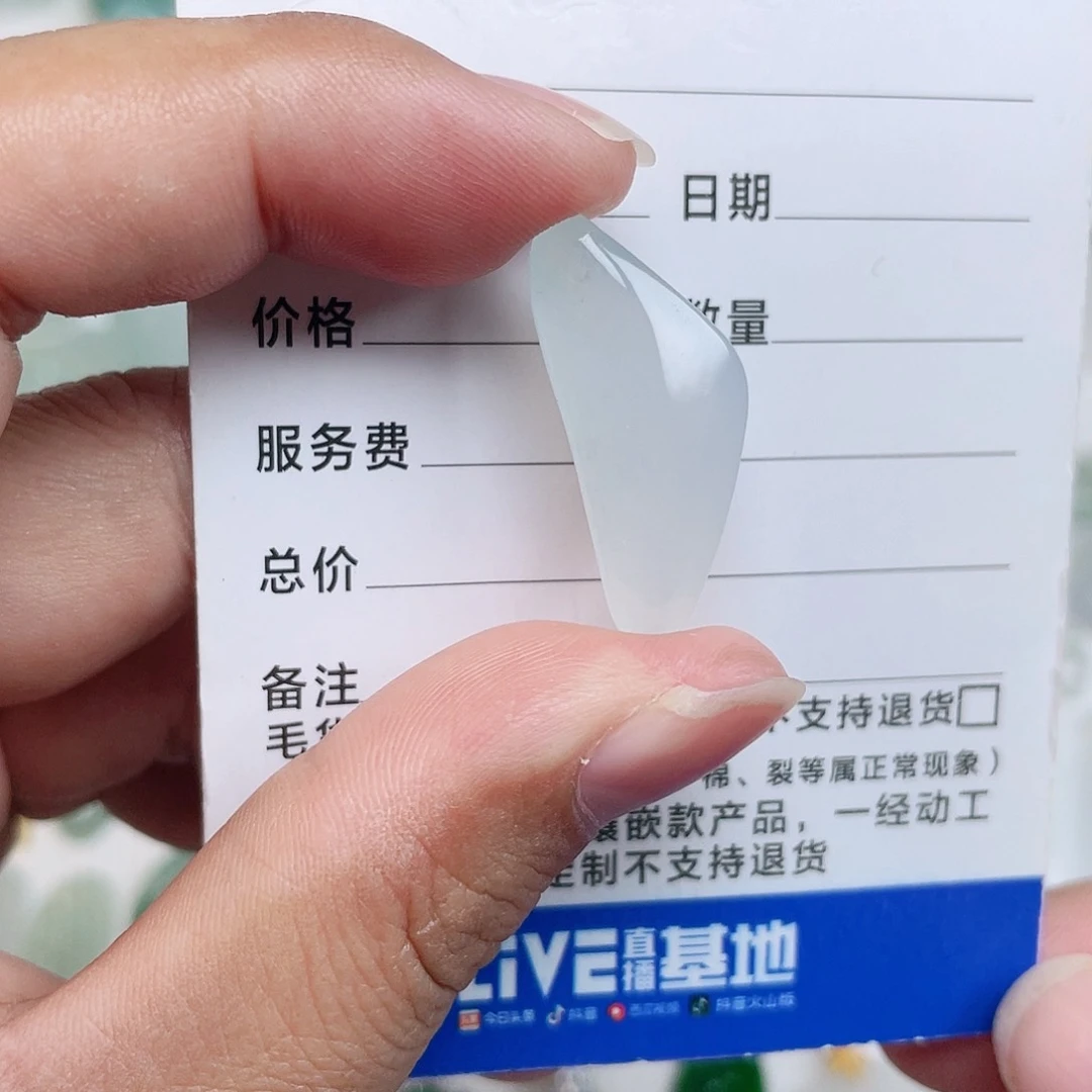 颈饰未镶嵌翡翠天然翡翠