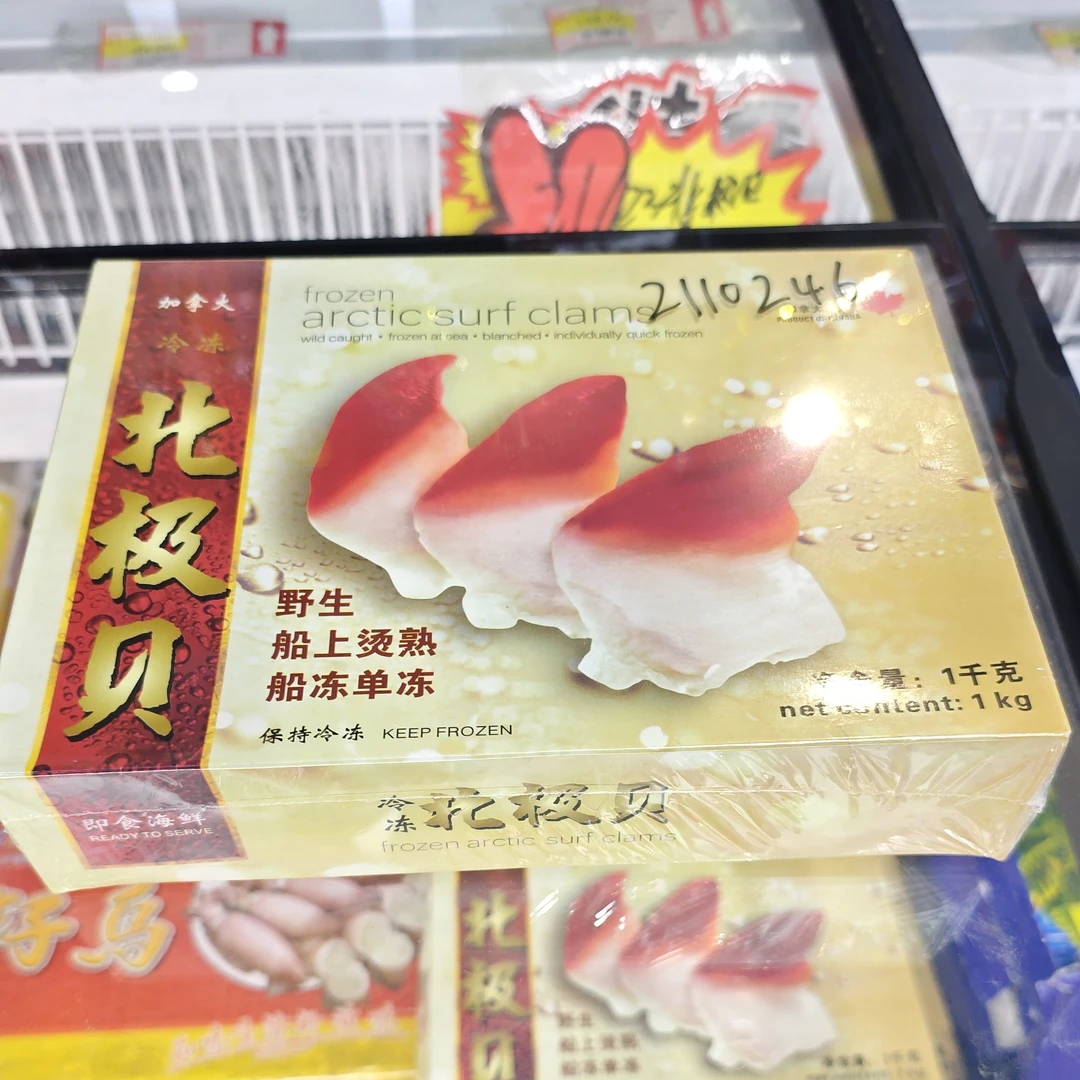 北极贝 1kg