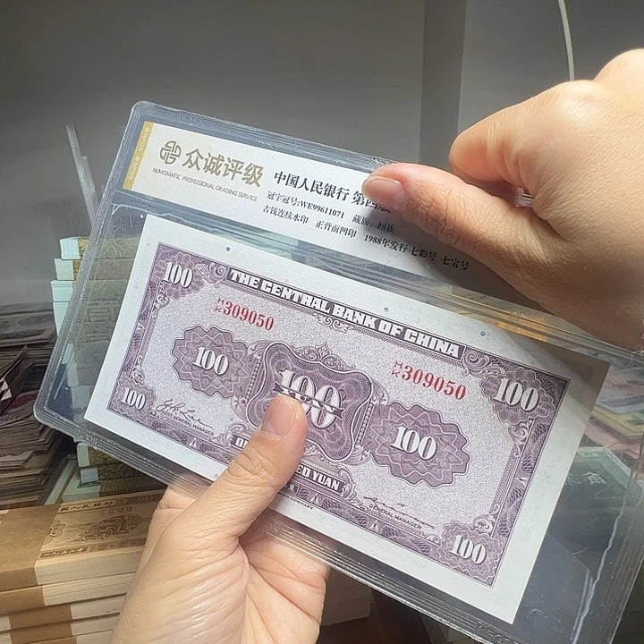 用***5退市人民币一张如图