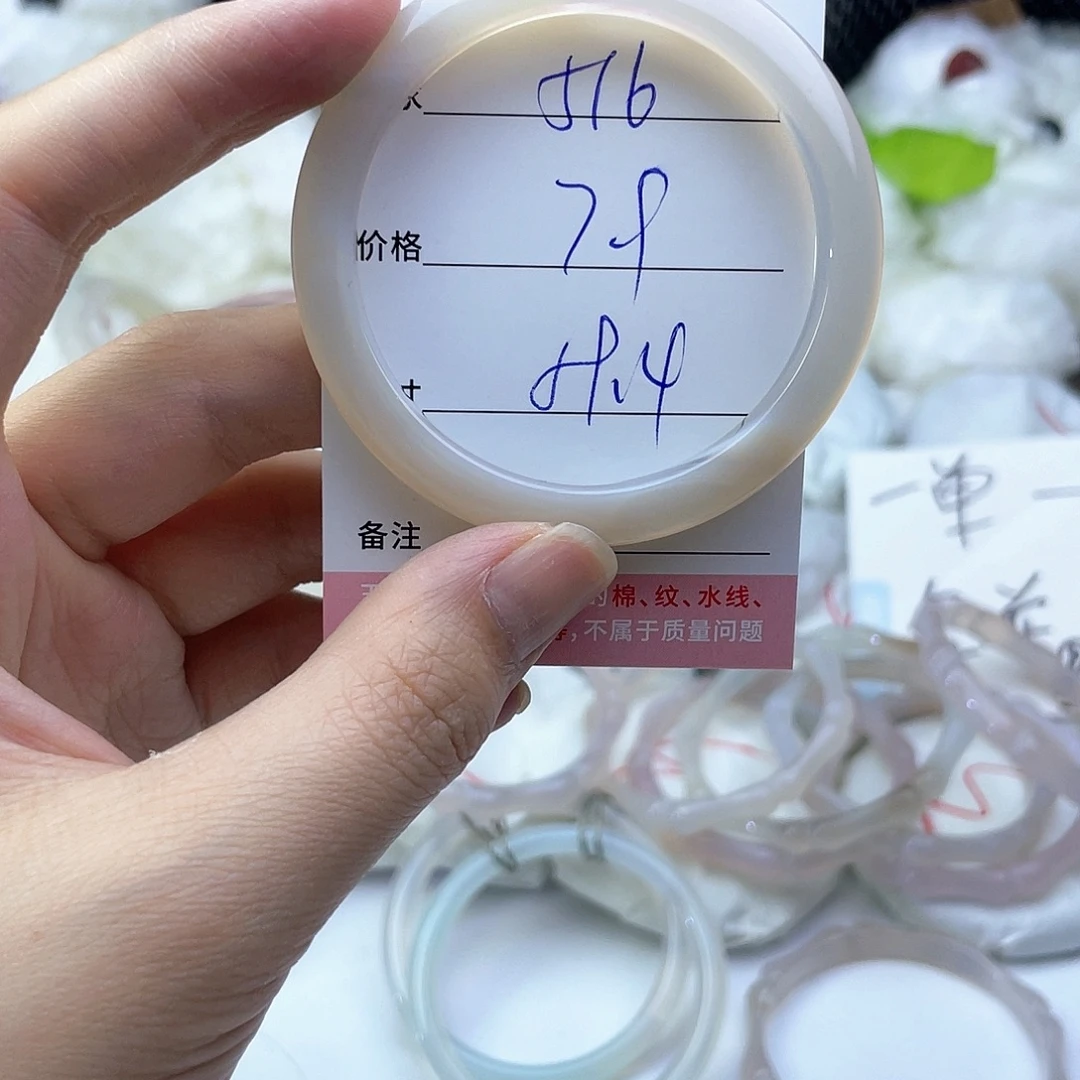 玛瑙/玉髓未镶嵌手镯516