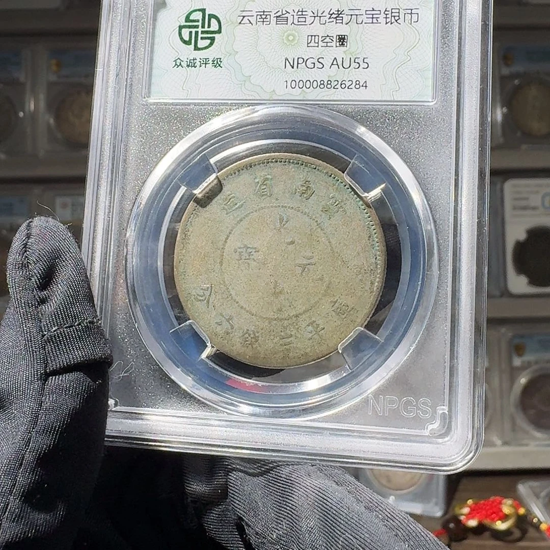 *****银55 半圆龙一个 小师妹MM267