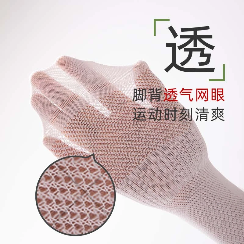 新疆棉袜透气抑菌