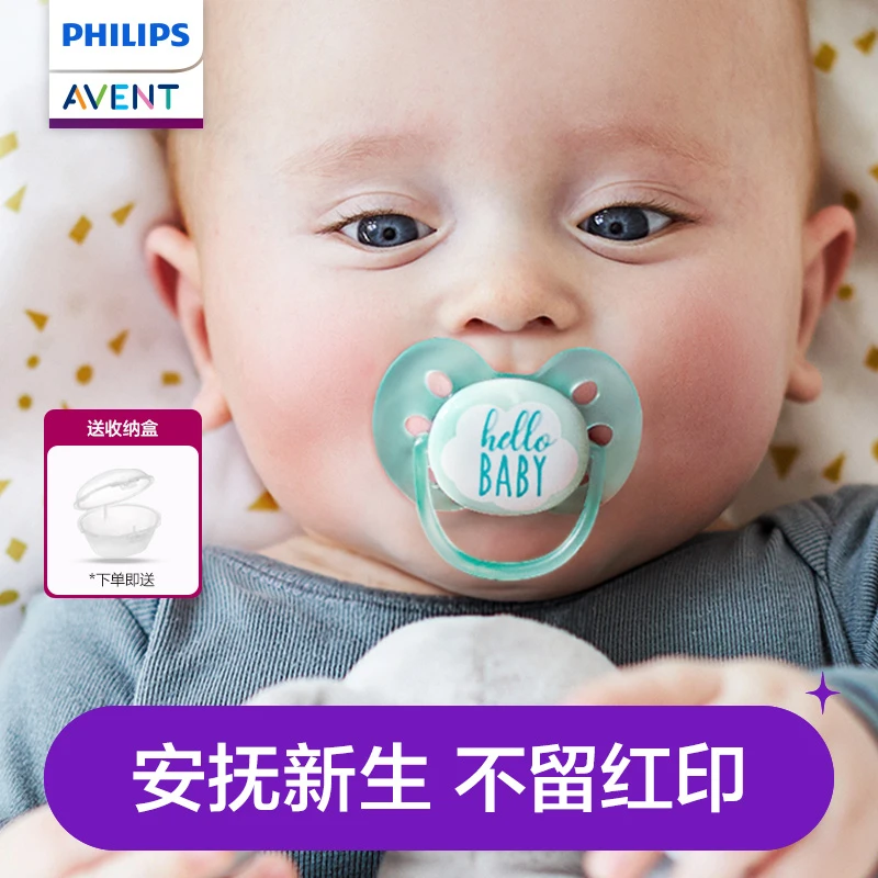 飞利浦新安怡安抚奶嘴【6-18个月】婴儿防龅牙防胀气哄睡止哭yc