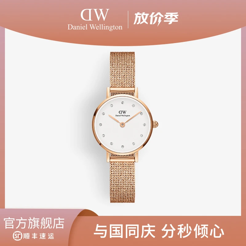 【官旗】dw女表 轻奢星辰满天星24/28MM百搭潮流腕表气质手表