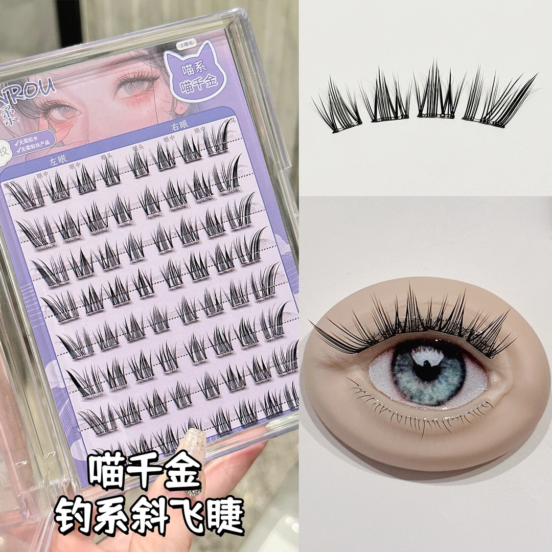 烟柔【喵千金】免胶免卸假睫毛狐系斜飞硬梗眼睫毛2025新款自粘爆款