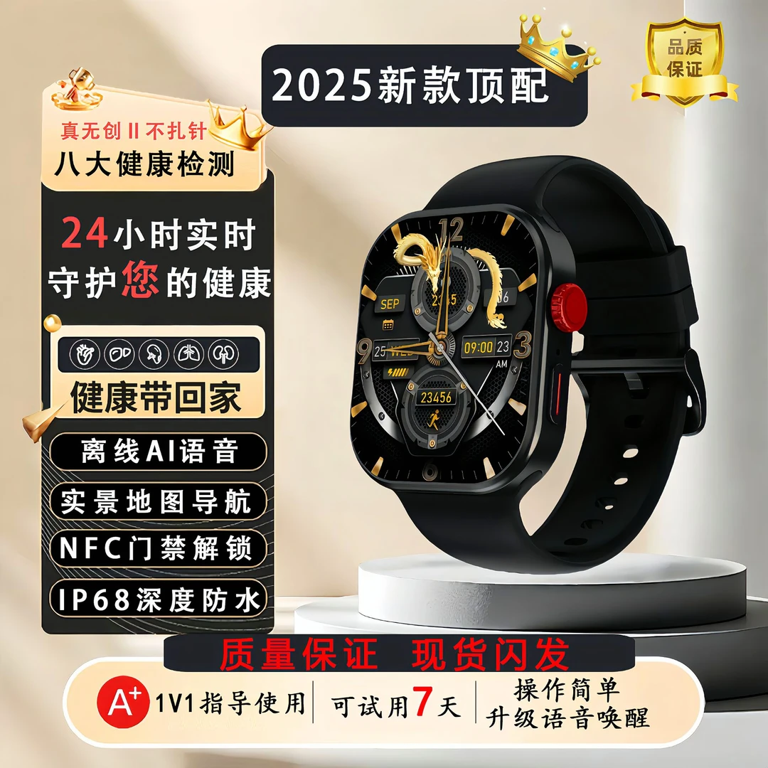 【8月AI新款】行业顶配 AI新款不空测带AI语音健康多功能智能手表琴