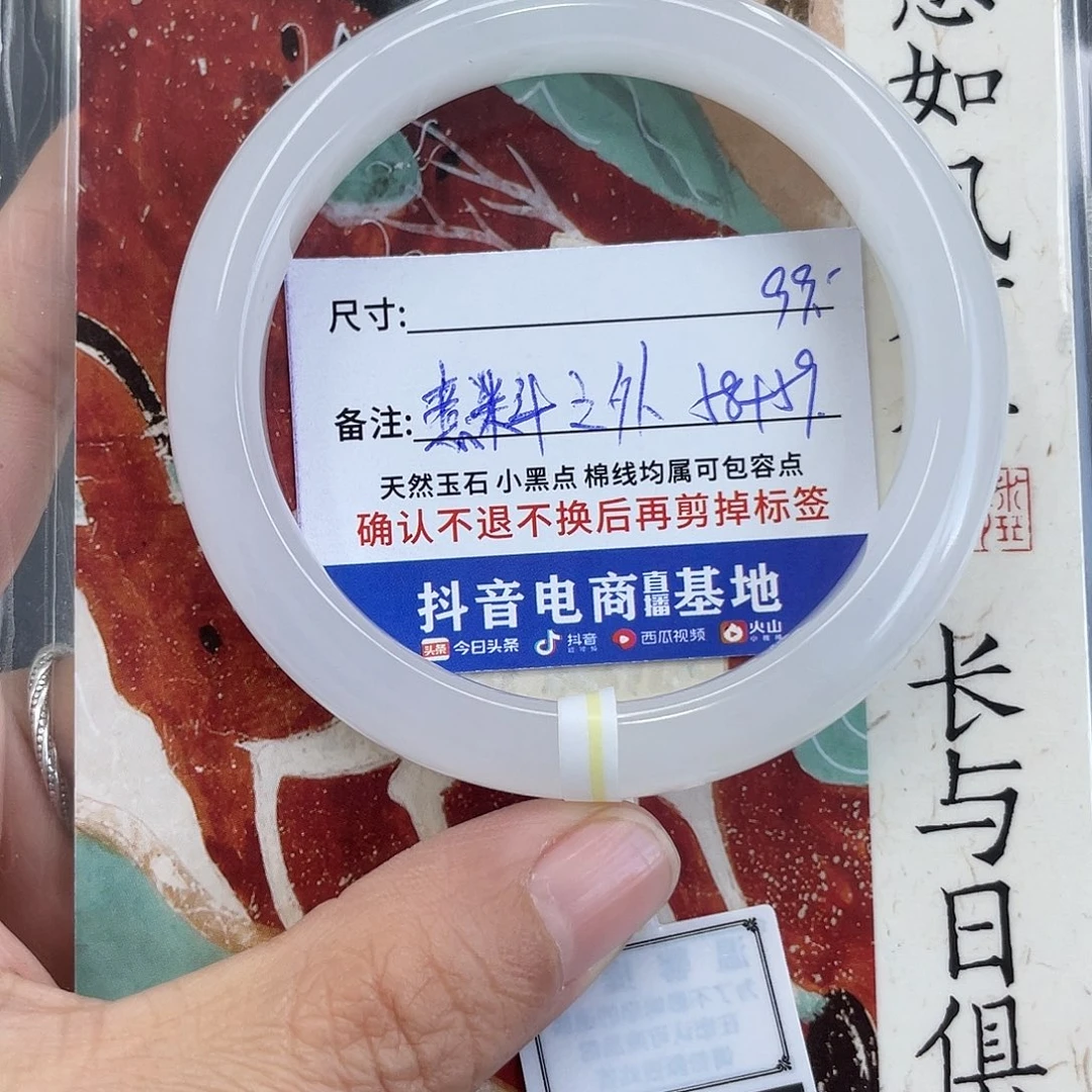 石英质玉未镶嵌手镯