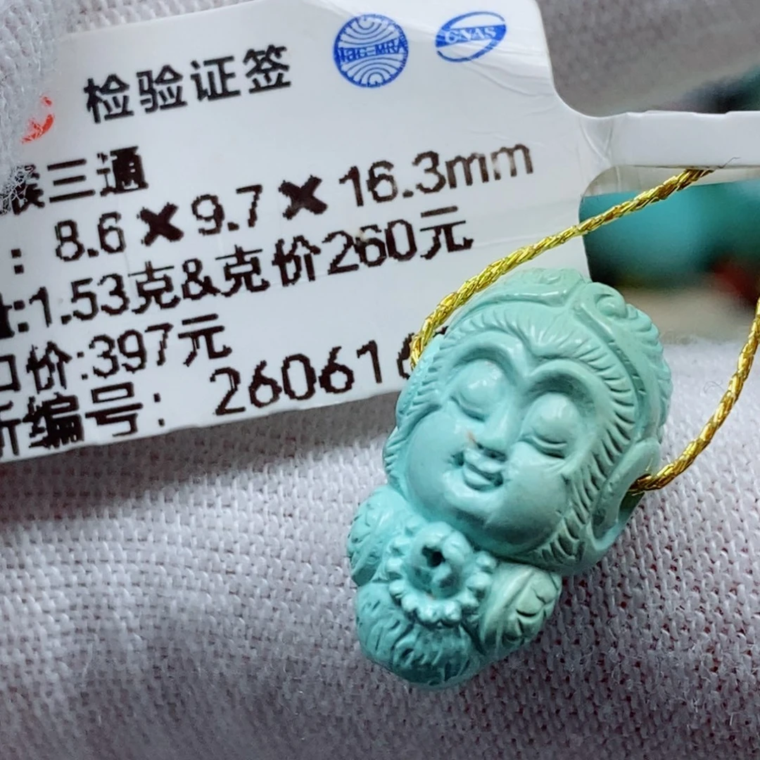 未镶嵌绿松石珠宝奇石