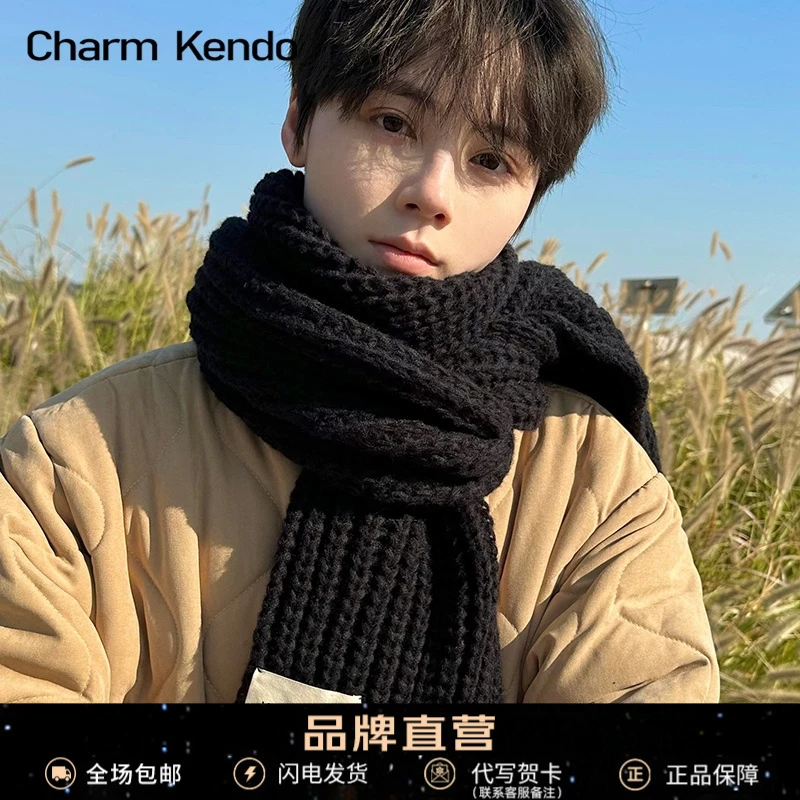Charm Kendo围巾男冬季粗毛线针织保暖送男朋友防寒冬款男友围脖