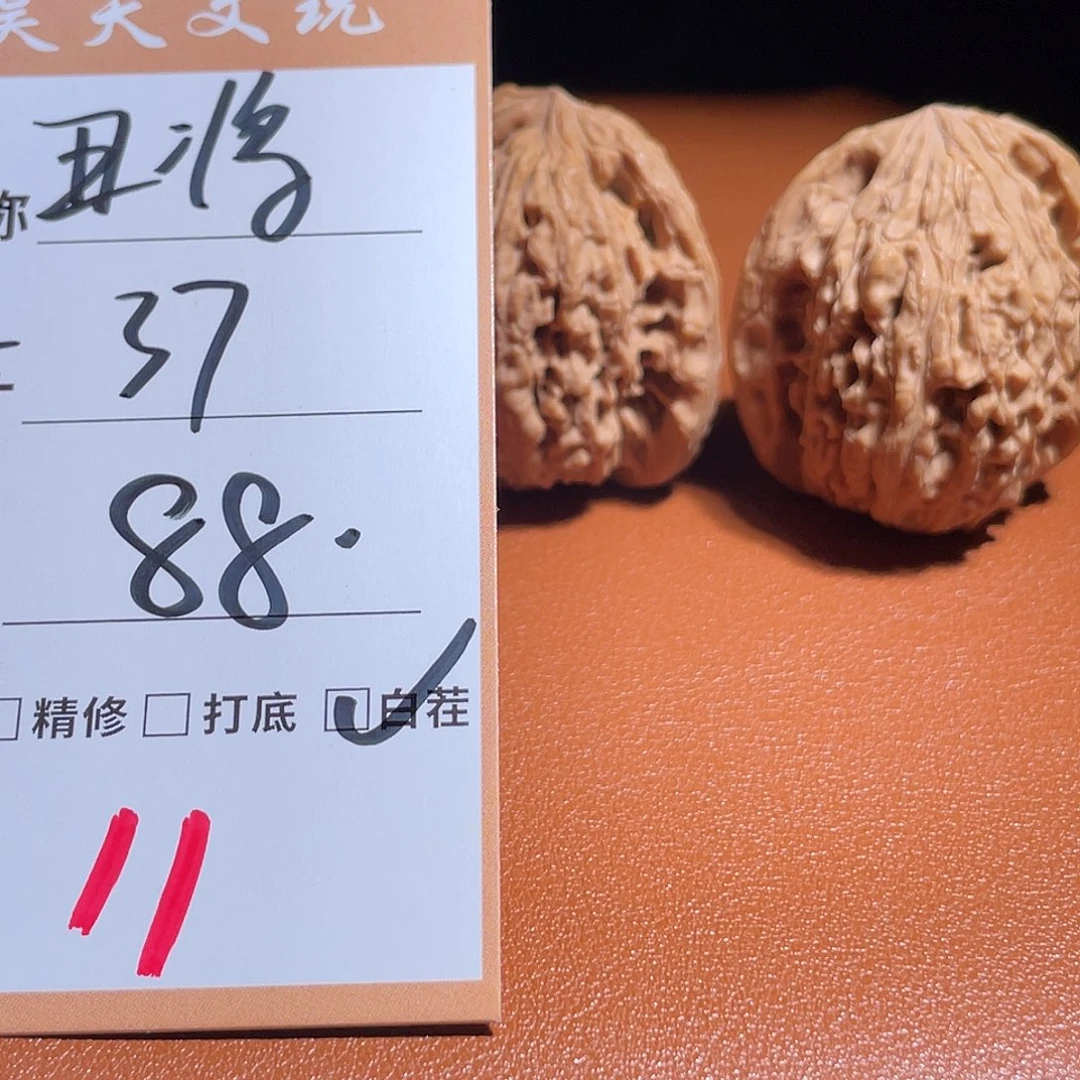 文玩核桃把件文玩核桃11