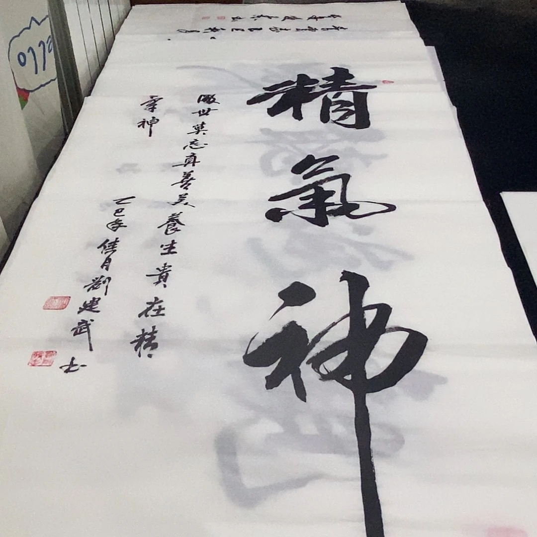 书法老师精品书法