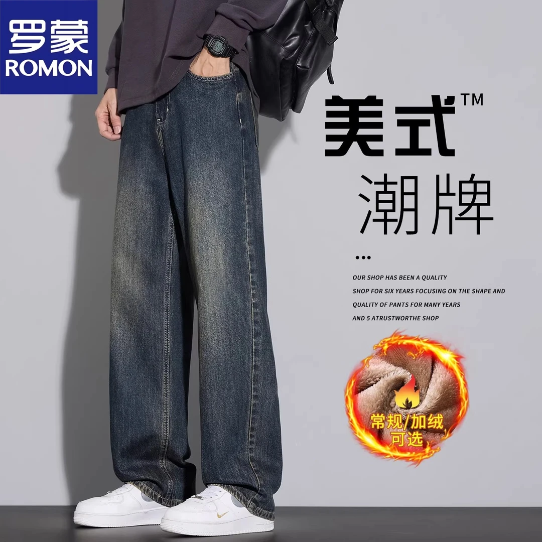 罗蒙加绒加厚牛仔裤男士秋冬新款宽松直筒美式潮牌复古休闲长裤子