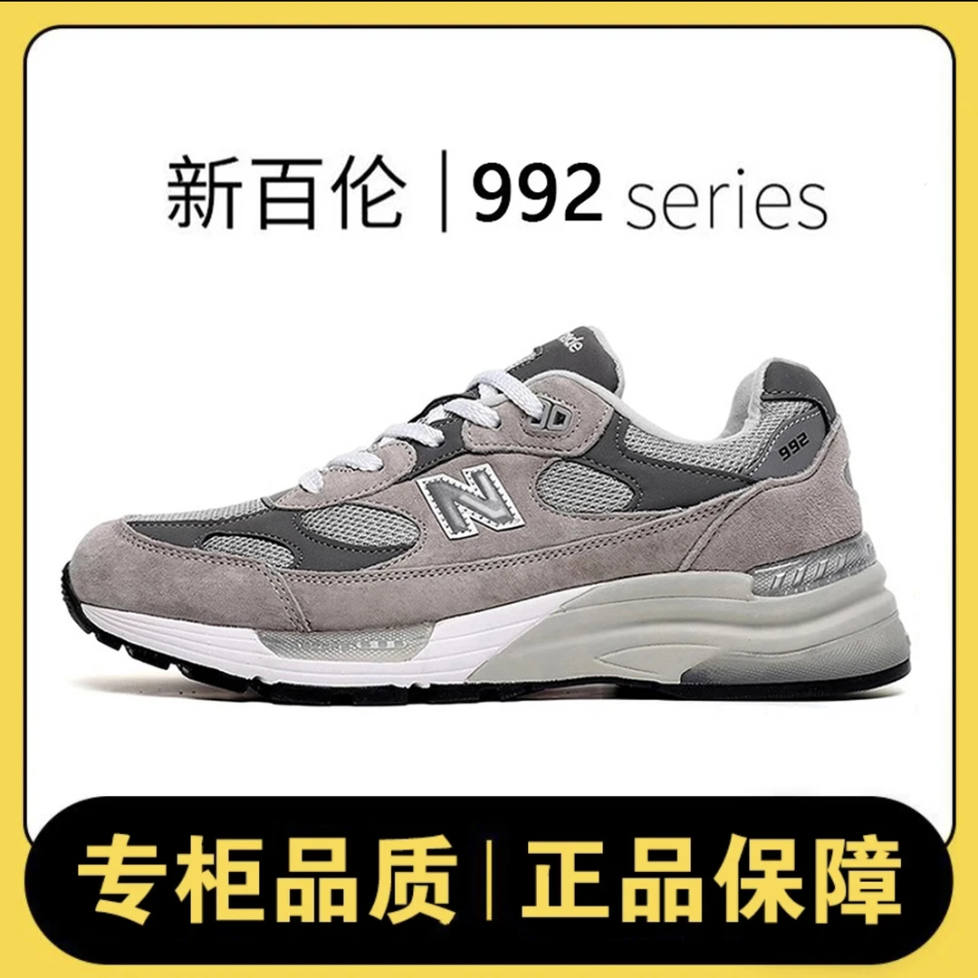 新百伦992男鞋2025新款时尚潮流舒适百搭男士休闲跑步运动鞋