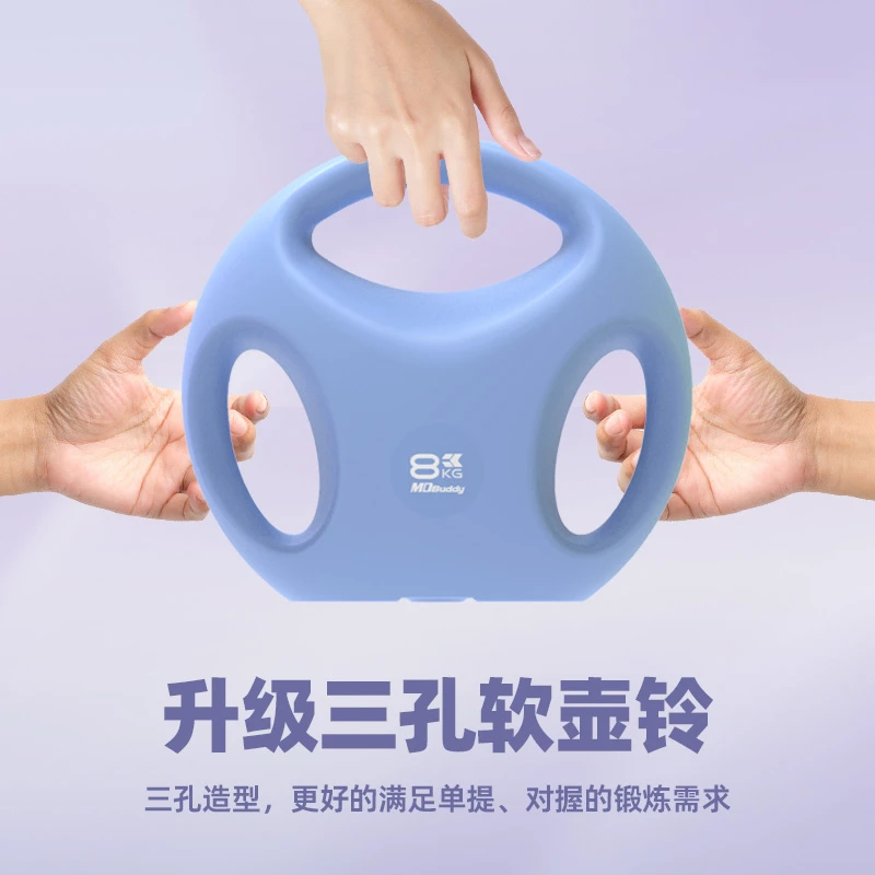 MDBuddy升级多功能三把手软壶铃男女健身家用练臀软式提壶哑铃