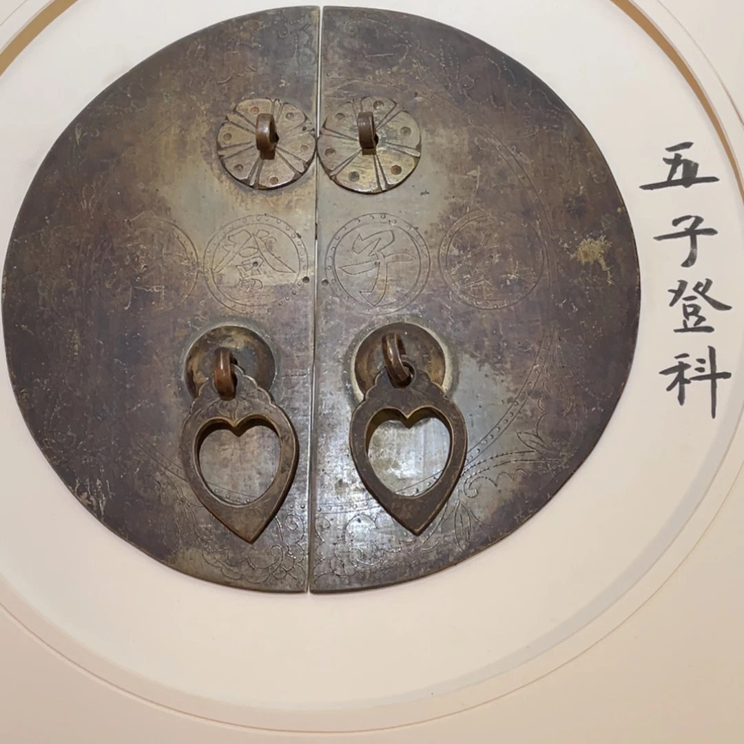 张***岭铜件五子登科一个