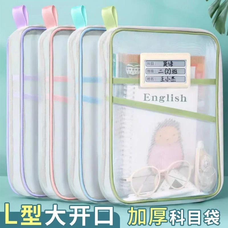 居家开学学科分类袋加厚立体加大科目袋收纳袋学生分书文件袋