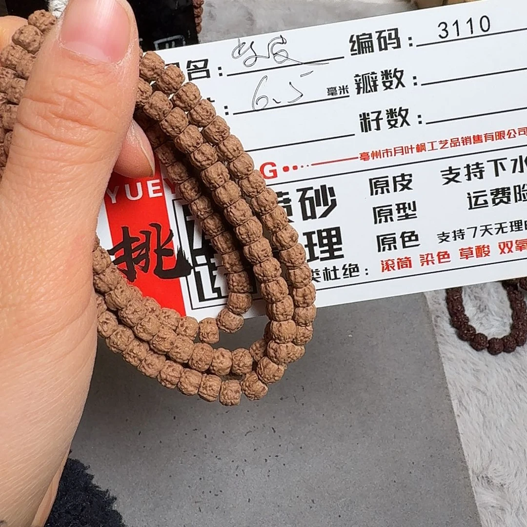 金刚菩提吊坠Aaaaa3110