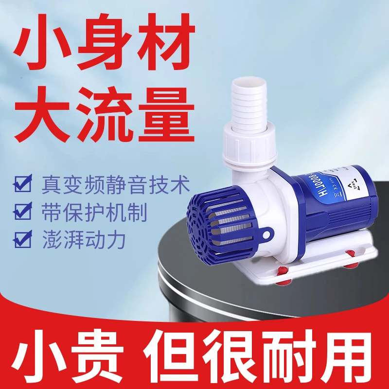 中科变频水泵静音鱼缸大流量过滤循环抽水假山鱼池直流低压潜水泵