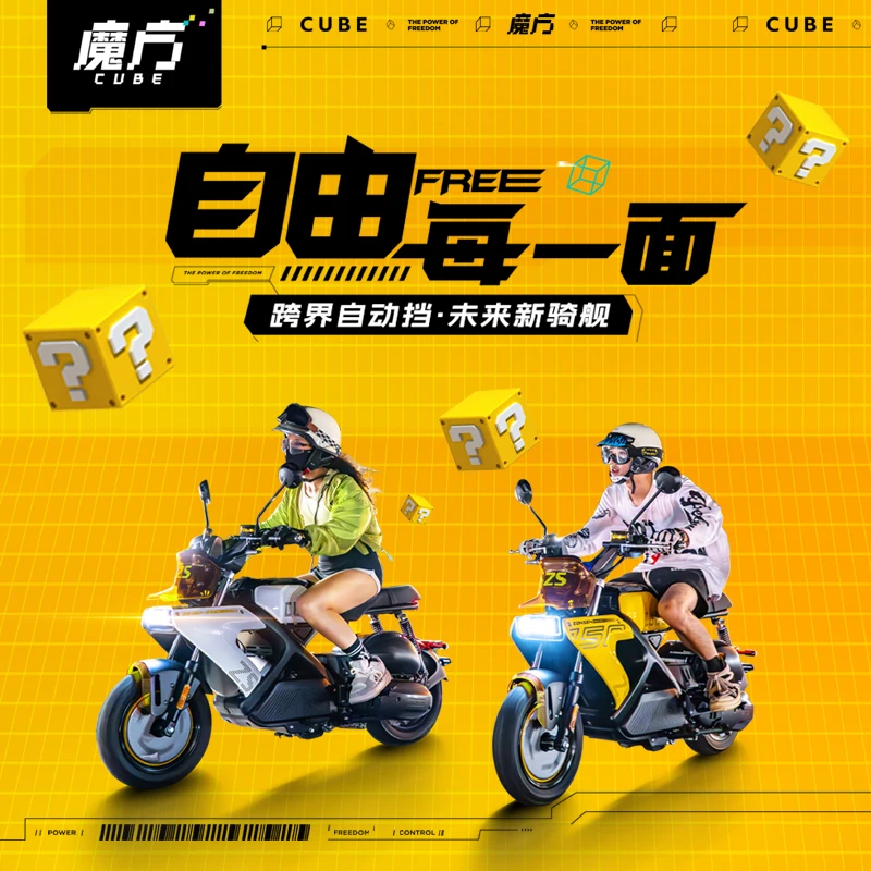 赛科龙宗申魔方150排量自动挡摩托车迷你摩托无需购置税