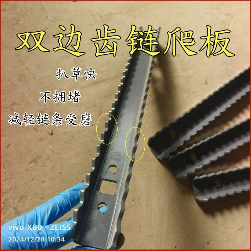 沃得锐龙收割机输送槽链条爬板沃德双边齿牙链条爬板加厚链条板