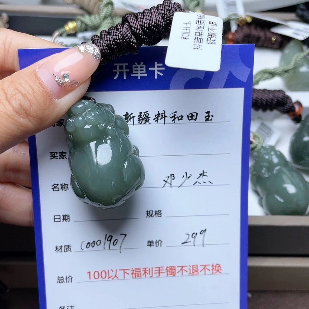 和田玉颈饰未镶嵌M****杰