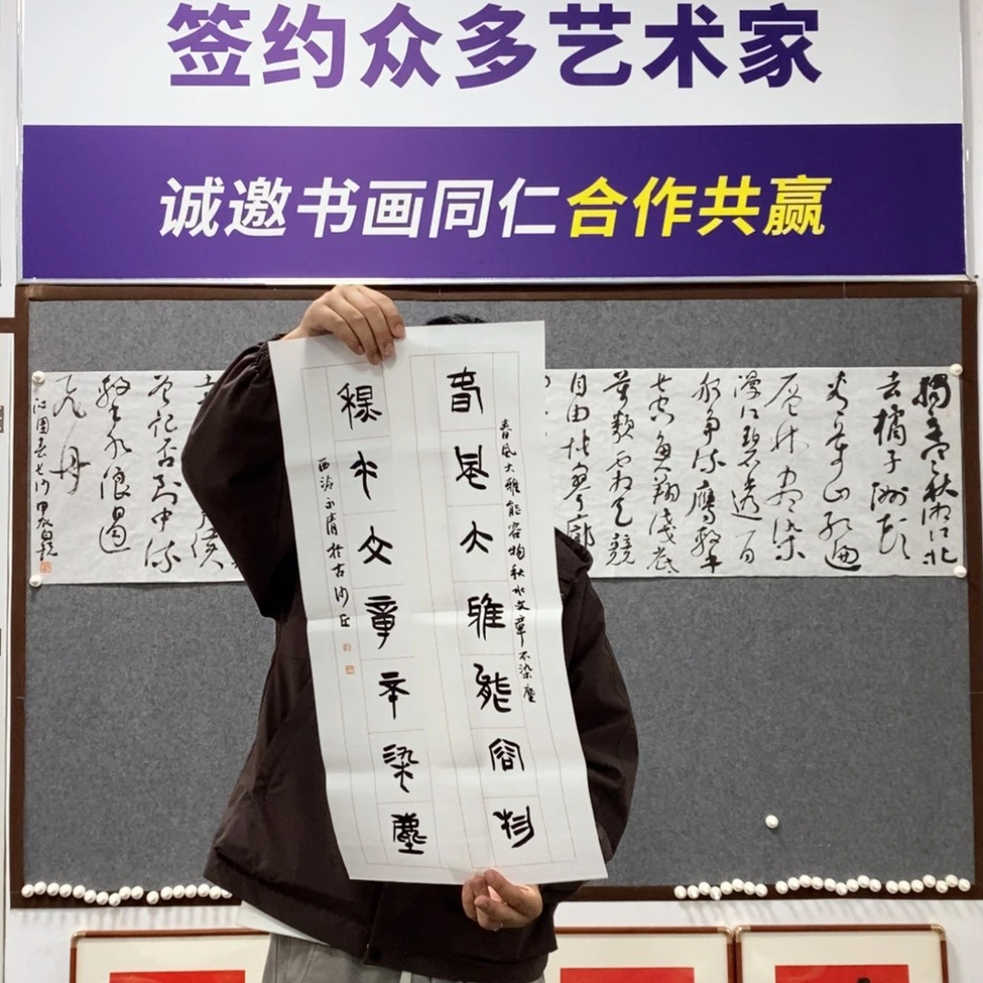 书法刘老师书法作品