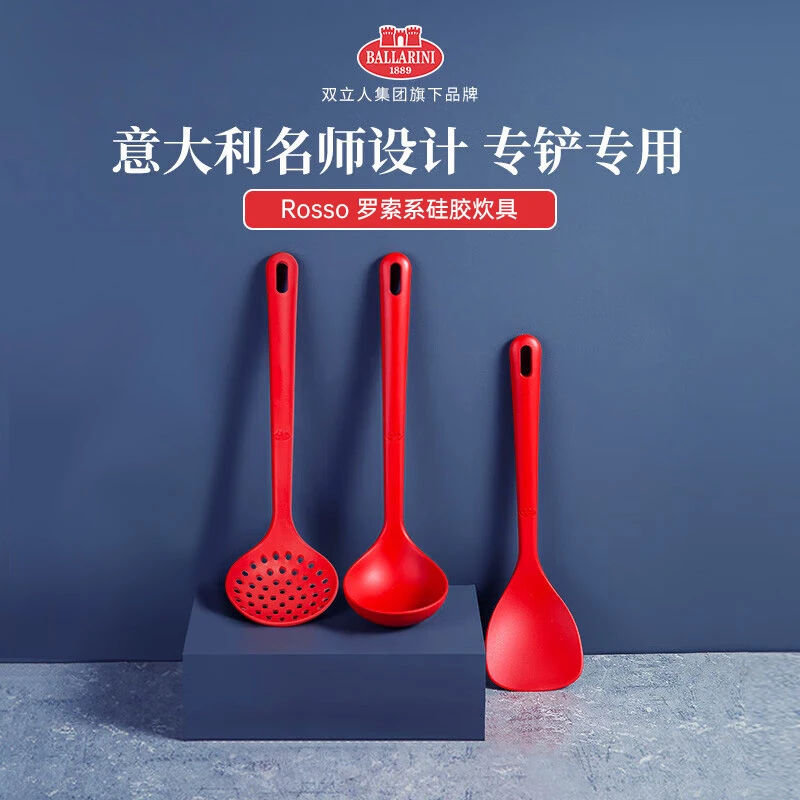 巴拉利尼厨具四件套硅胶锅铲炒菜铲子勺子汤勺不伤锅专用厨房用 C