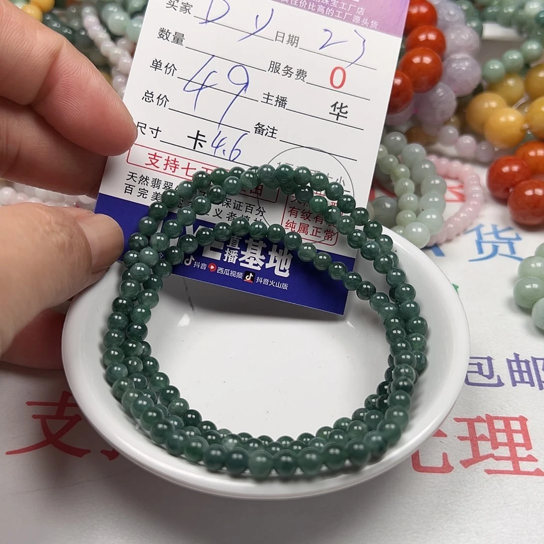 翡翠手链未镶嵌D****y货主老华货主老华