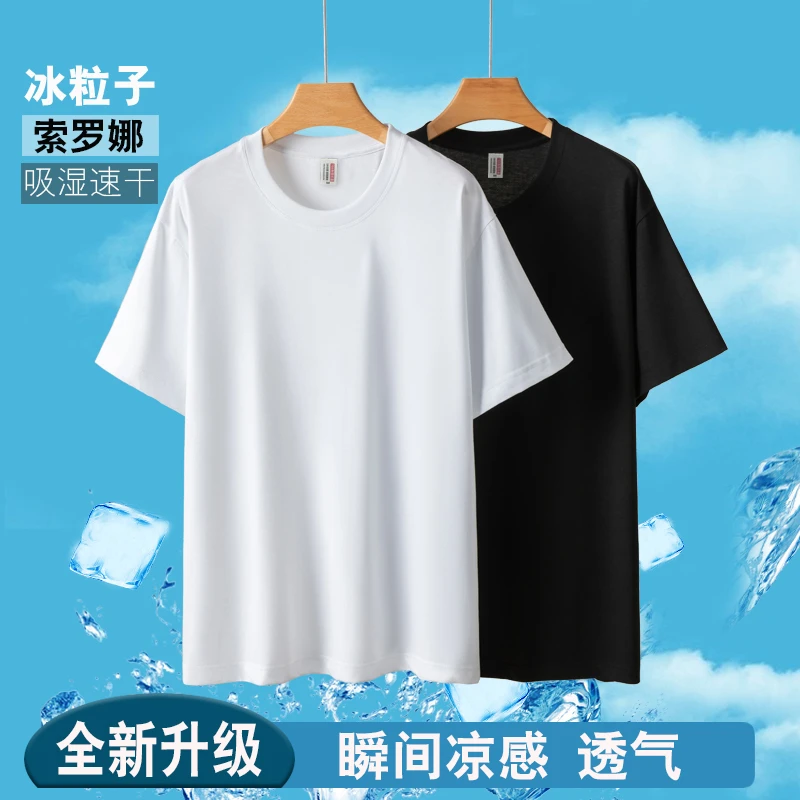 索罗娜冰丝高端凉感2025夏季透气速干圆领半袖男士短袖T恤8866