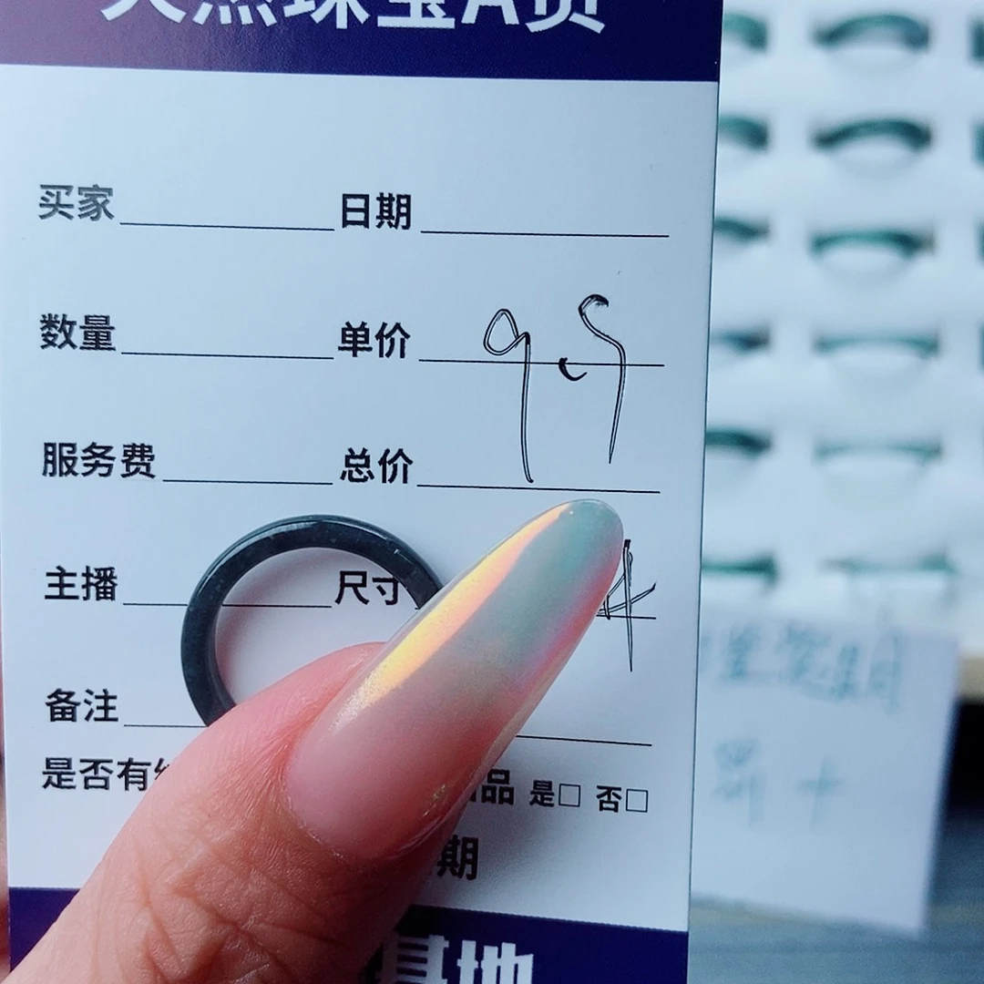 翡翠戒指未镶嵌翡翠