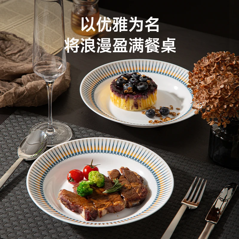 米技晶瓷系列凰家套盘家用菜盘