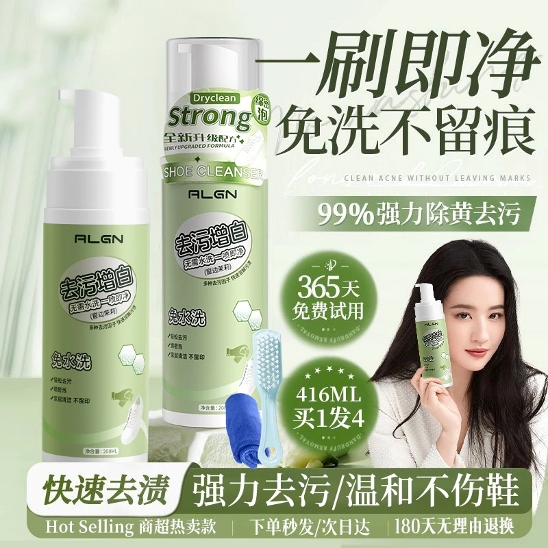 小白鞋洗鞋清洗剂清洗泡沫神器专用水干洗去黄去污渍洗白刷鞋便携