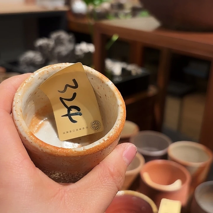 备前烧作品茶杯款