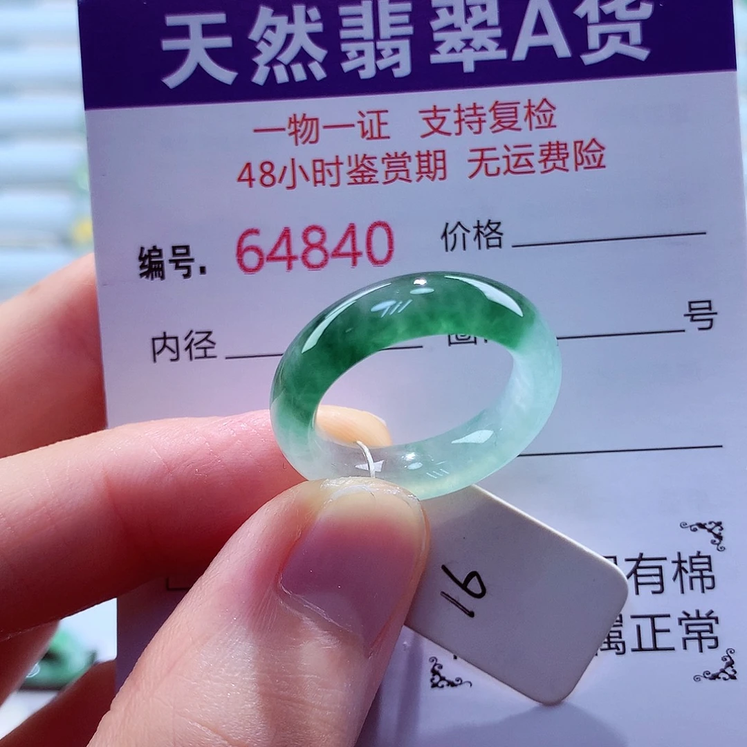 未镶嵌戒指翡翠翡翠