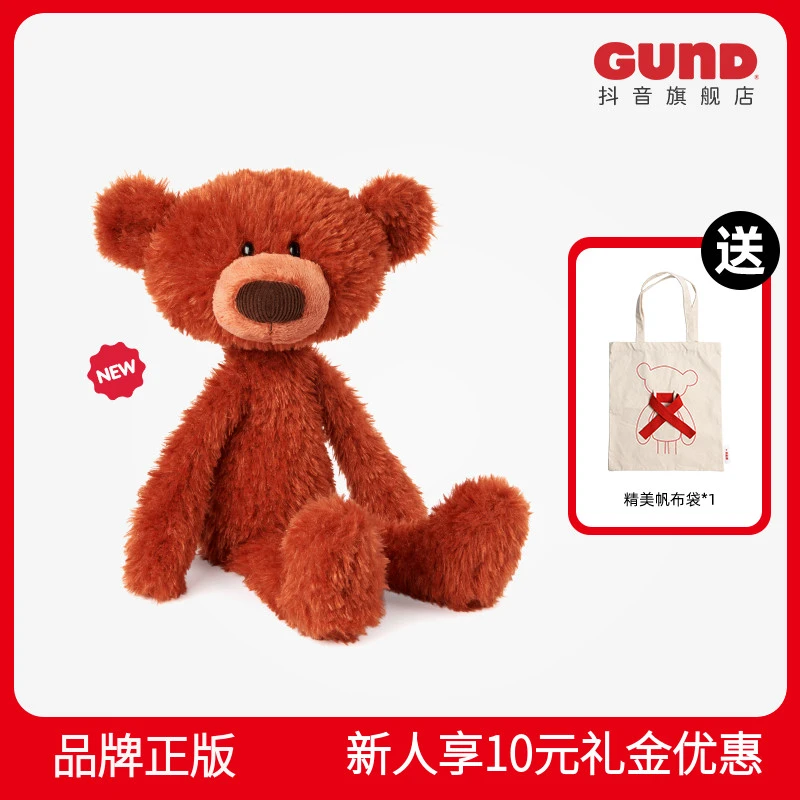 gund腿男友生日陪伴玩偶小熊帆布袋出行可爱风搭配礼物双十一