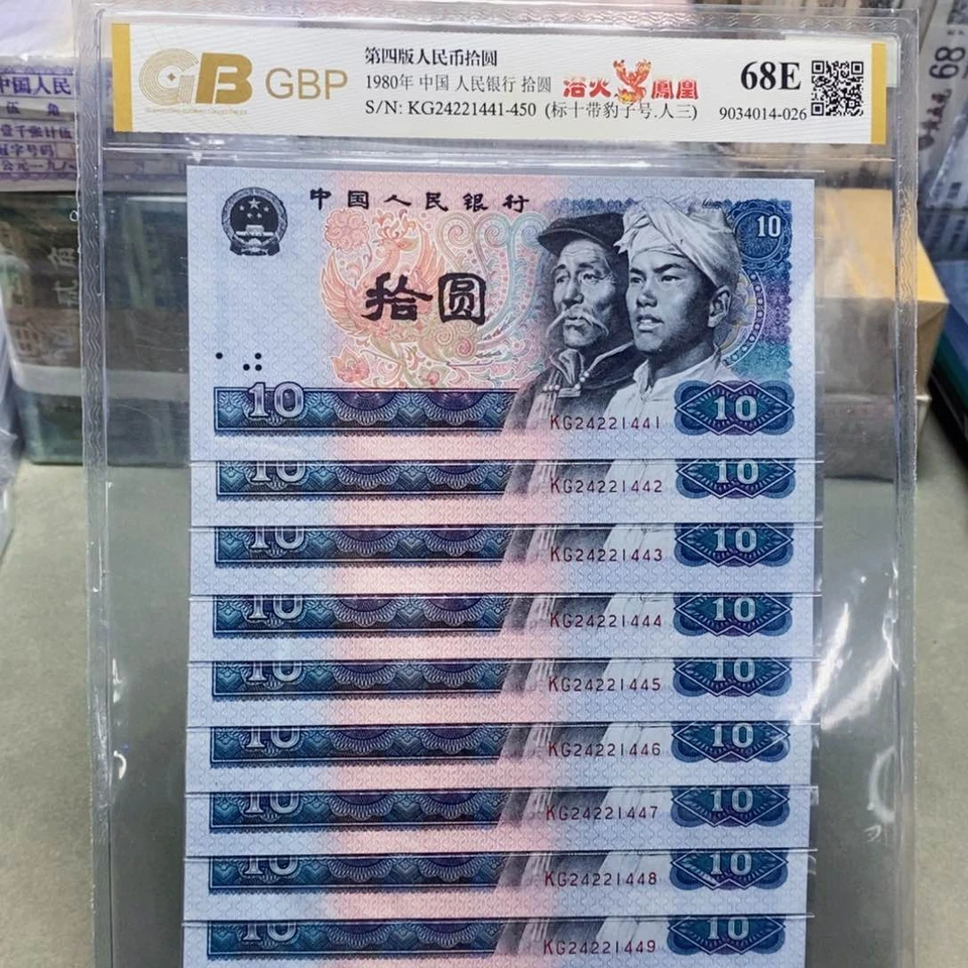 十元标十带豹子号人三号