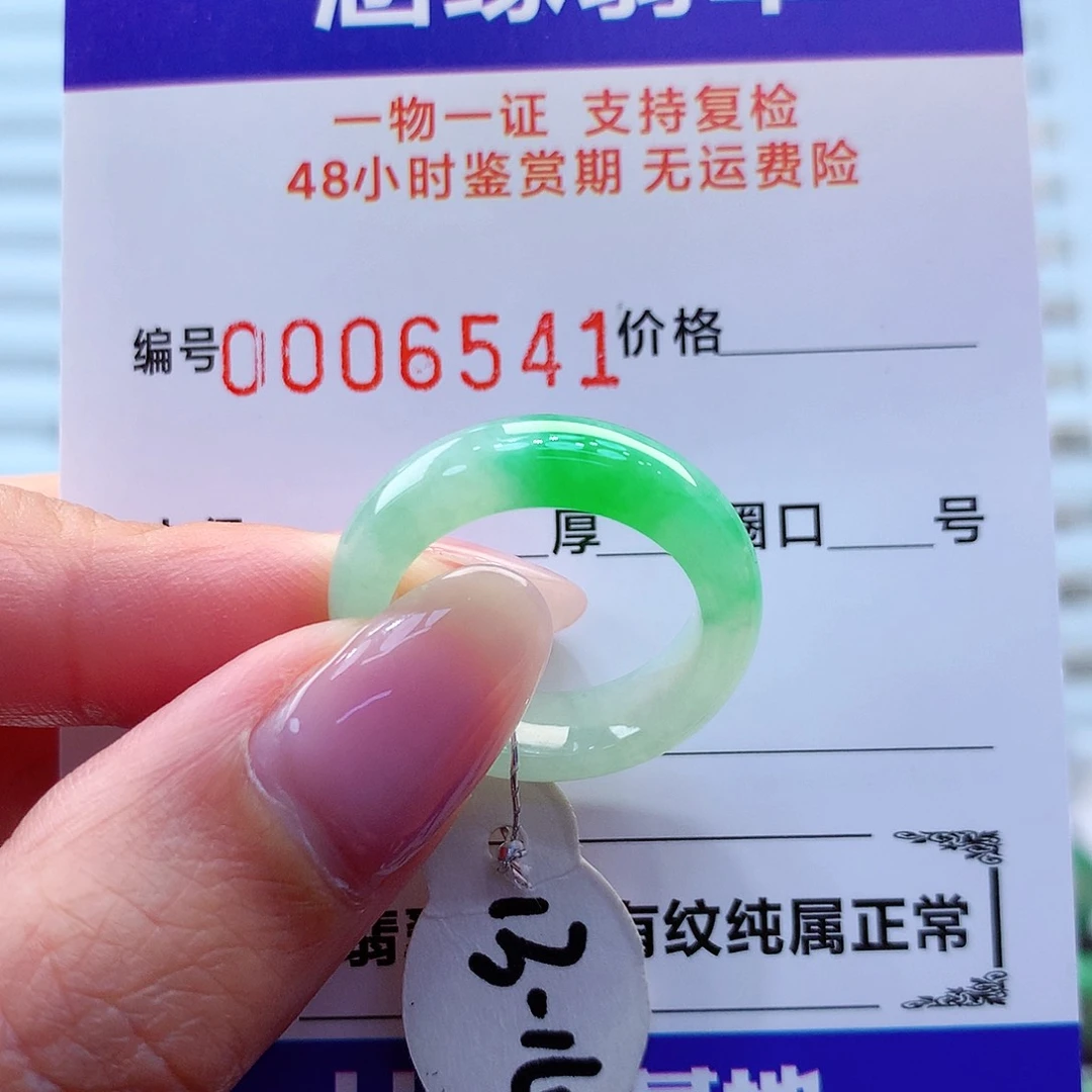 翡翠戒指未镶嵌翡翠