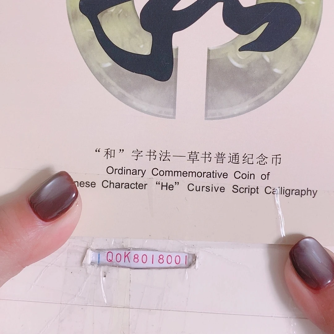 其他普通金属QOK8018888倒置