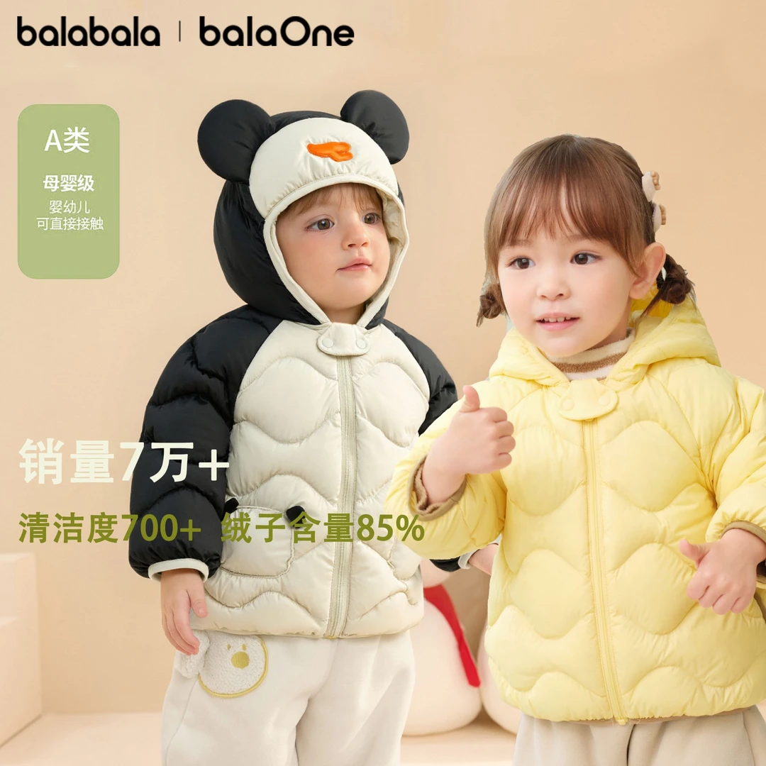 【轻薄】巴拉巴拉儿童羽绒服男女童秋冬洋气外套连帽小童保暖上衣萌