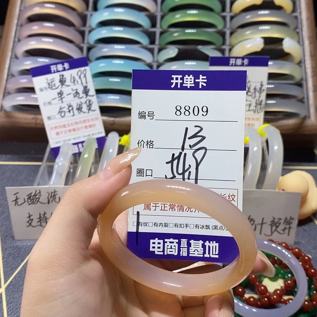 玛瑙/玉髓未镶嵌手镯8809