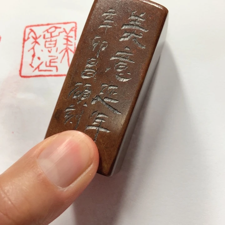 寿山石印石致*旧印旧砚寿山石印章