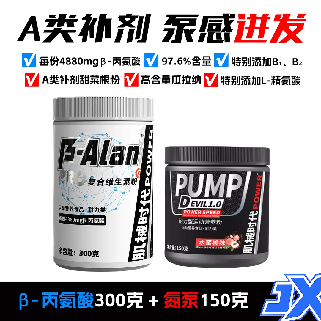 【临期清仓】肌械时代氮泵150g/瓶甜菜根氮泵健身力量耐力肌肉泵感