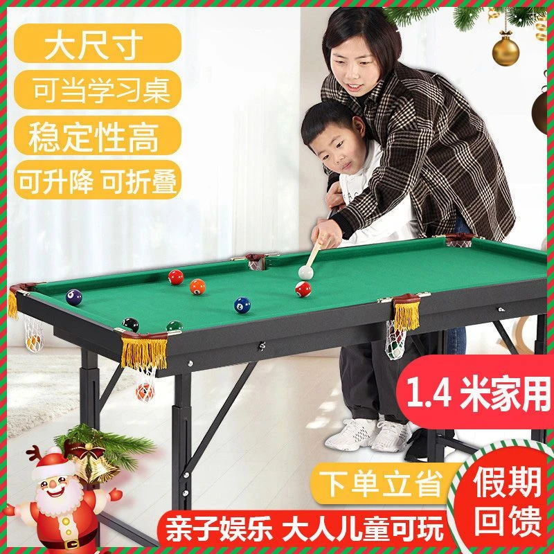 儿童台球桌家用迷你美式玩具小型标准折叠家庭室内小孩大人桌球台