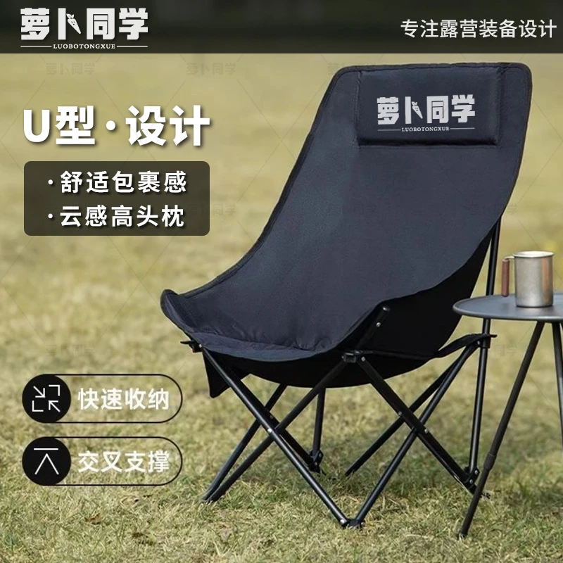月亮椅升级加高露营椅舒适折叠椅便携野餐椅轻便靠背椅休闲椅子
