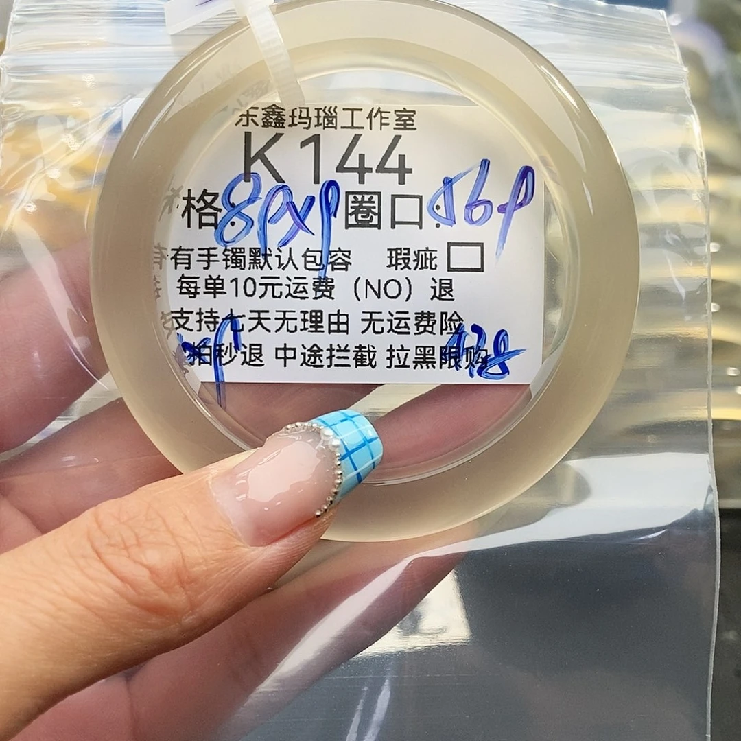 玛瑙/玉髓手镯未镶嵌c**n144