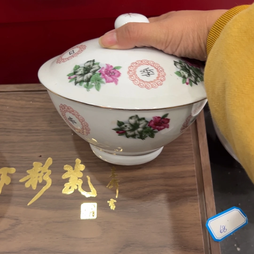 醴陵厂瓷放福利微瑕慎拍